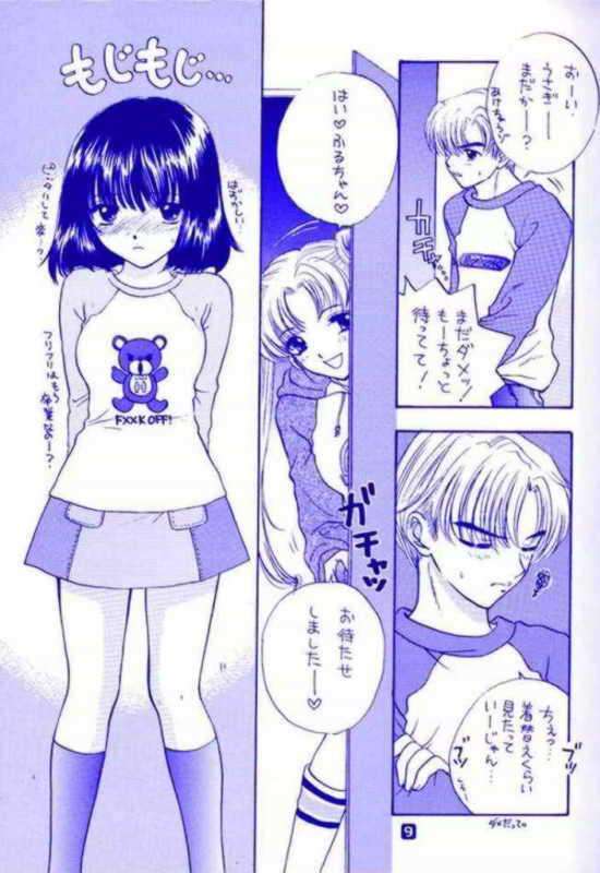 ノゾミのなくならない世界 10ページ