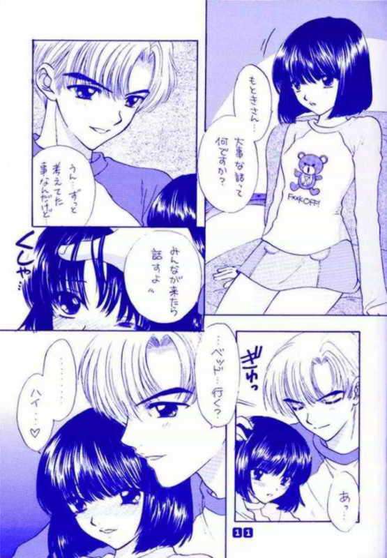 ノゾミのなくならない世界 12ページ
