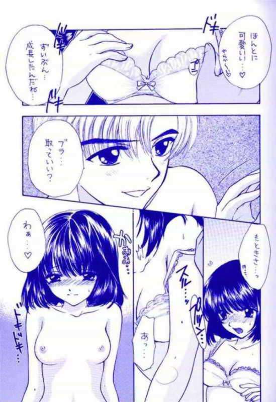 ノゾミのなくならない世界 14ページ