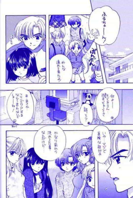 ノゾミのなくならない世界 29ページ