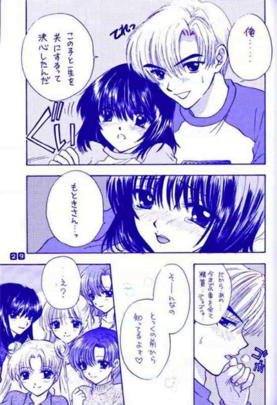 ノゾミのなくならない世界 30ページ