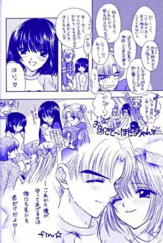 ノゾミのなくならない世界 31ページ