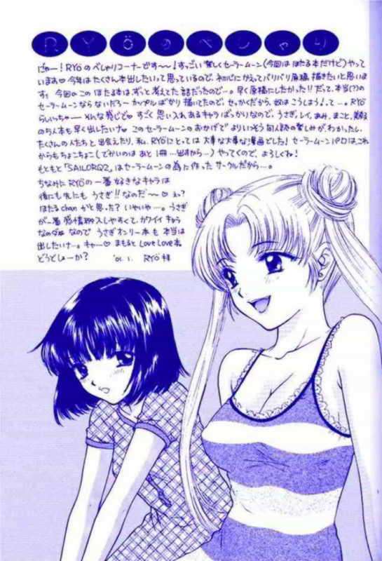 ノゾミのなくならない世界 32ページ