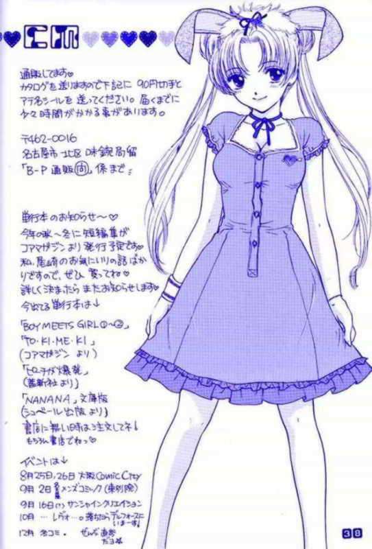 ノゾミのなくならない世界 39ページ