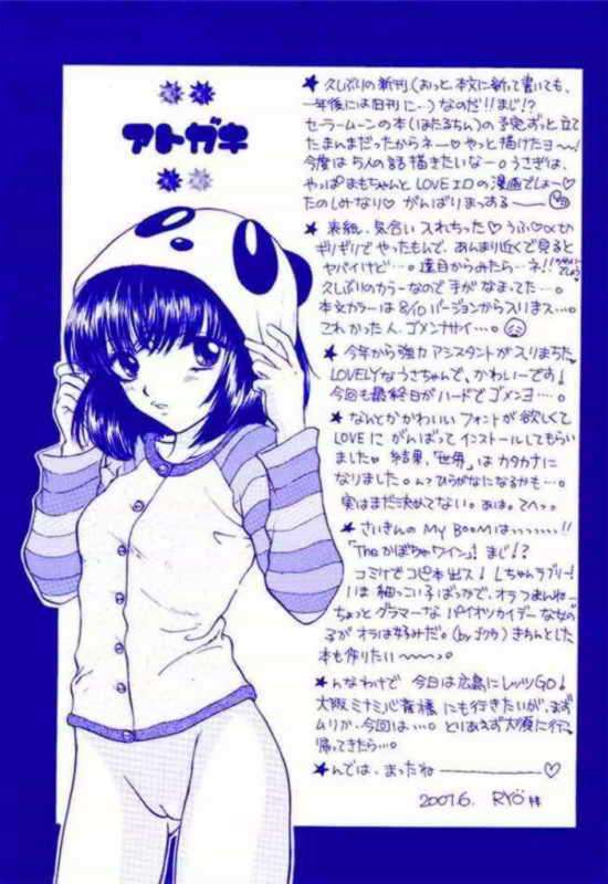 ノゾミのなくならない世界 40ページ