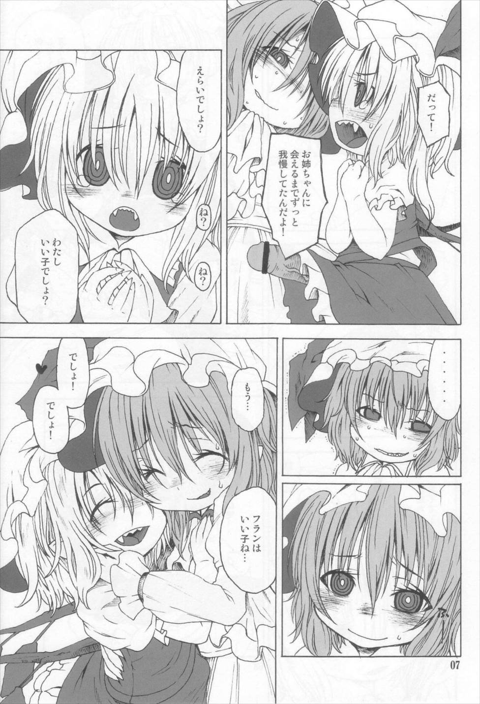THe LIFE OF PHANTOM 6ページ