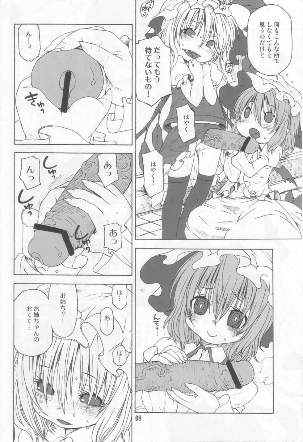 THe LIFE OF PHANTOM 7ページ