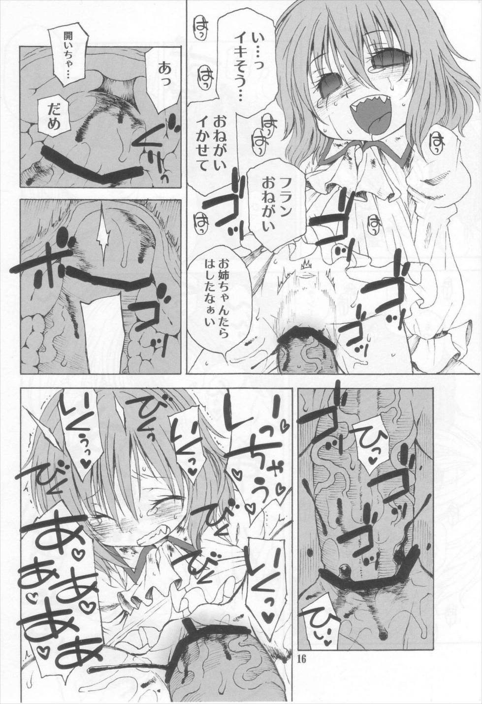 THe LIFE OF PHANTOM 15ページ