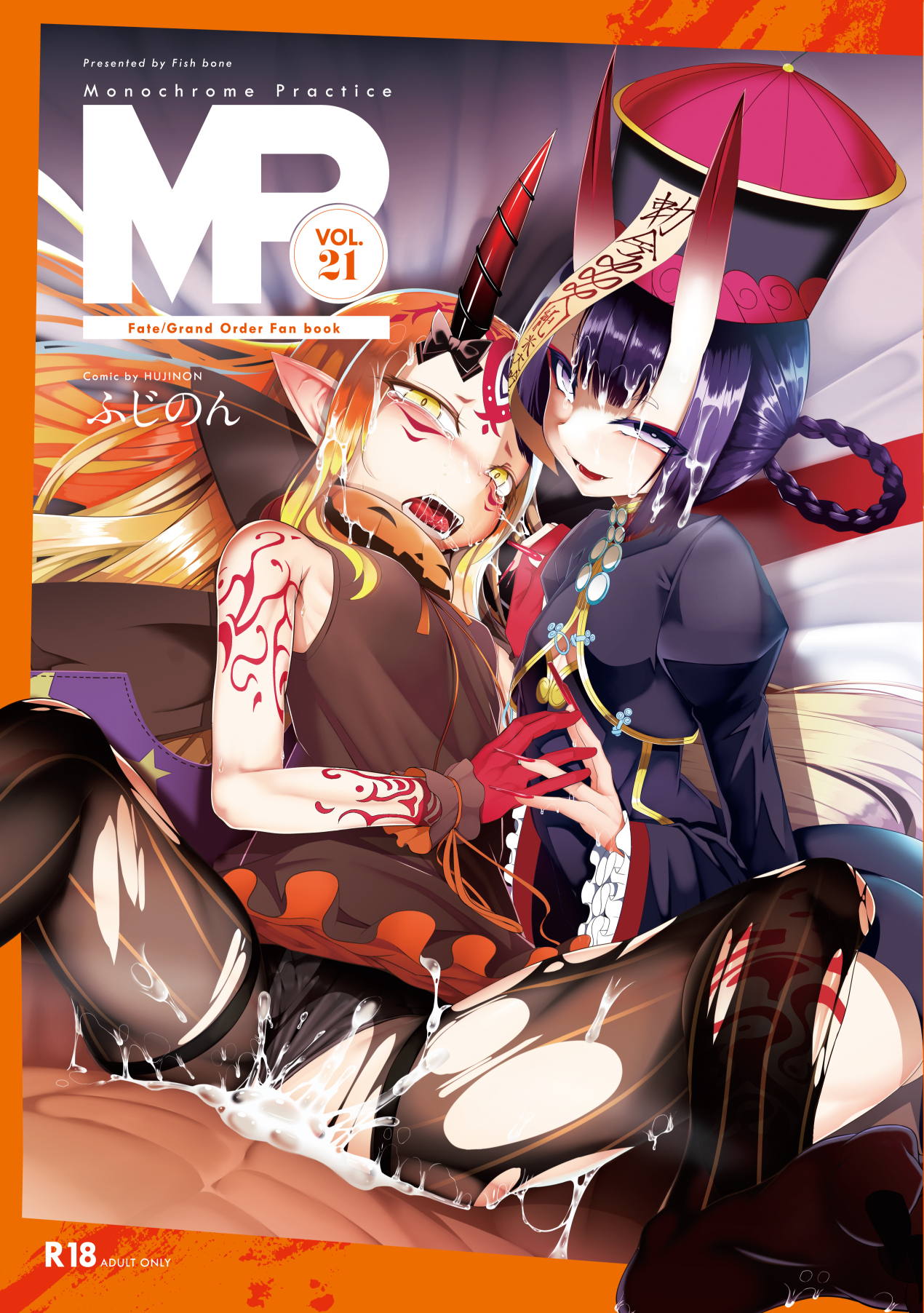 M.P.vol.21 1ページ