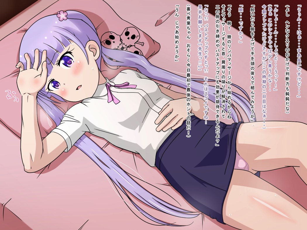 社会人の匂い 働く女の子は臭くなる 5ページ