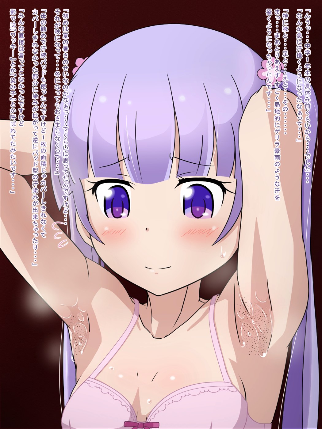 社会人の匂い 働く女の子は臭くなる 8ページ