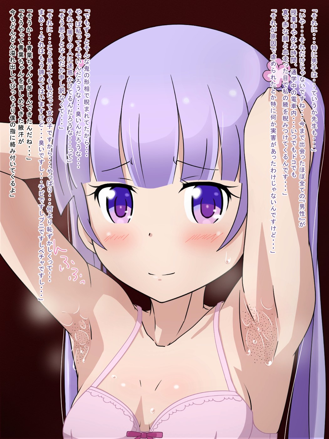 社会人の匂い 働く女の子は臭くなる 9ページ