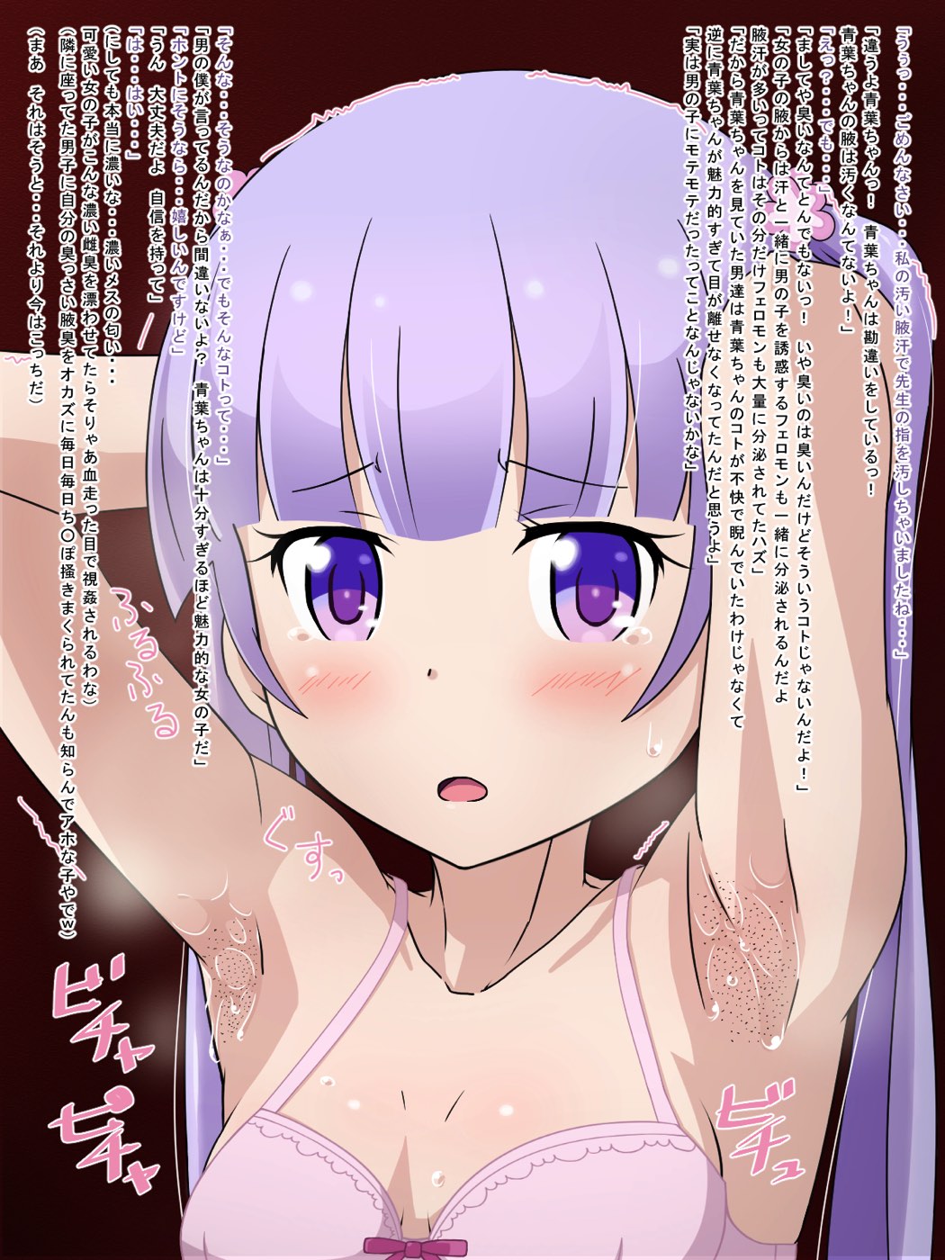 社会人の匂い 働く女の子は臭くなる 10ページ