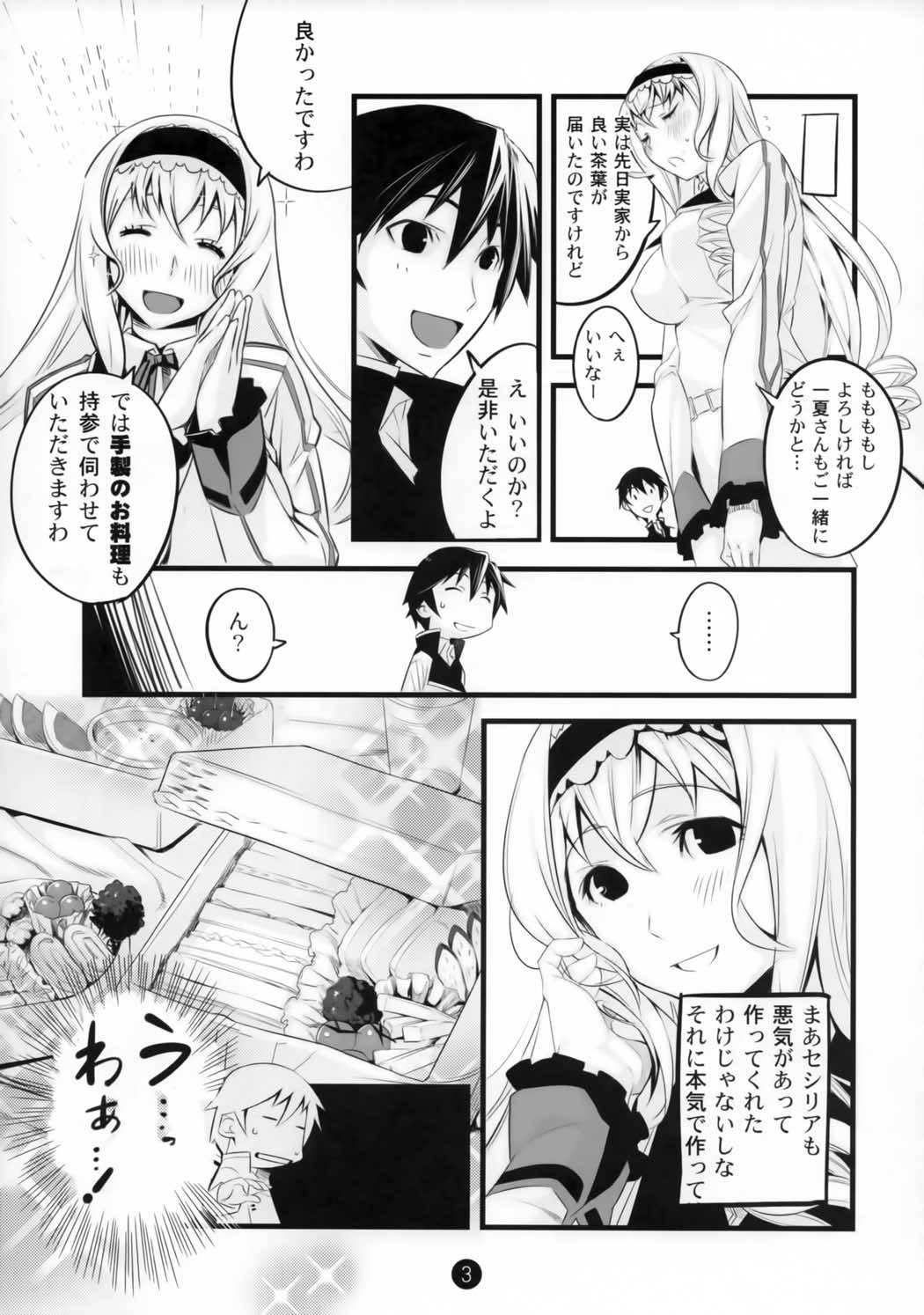 Summer Of Love 4ページ