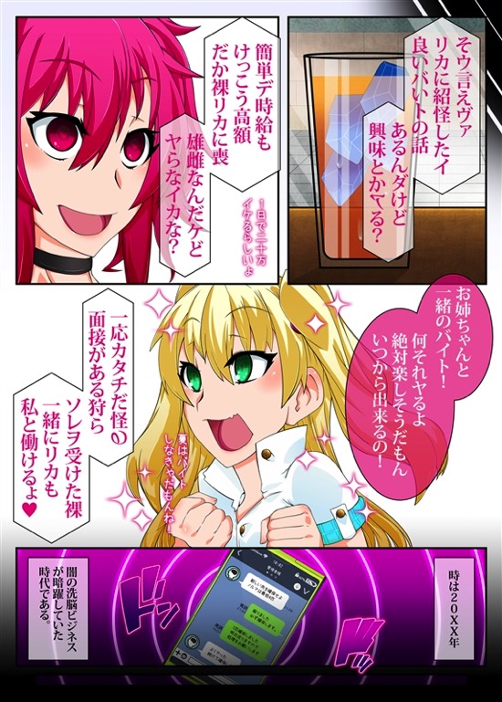 MIND CONTROL GIRL６ 15ページ