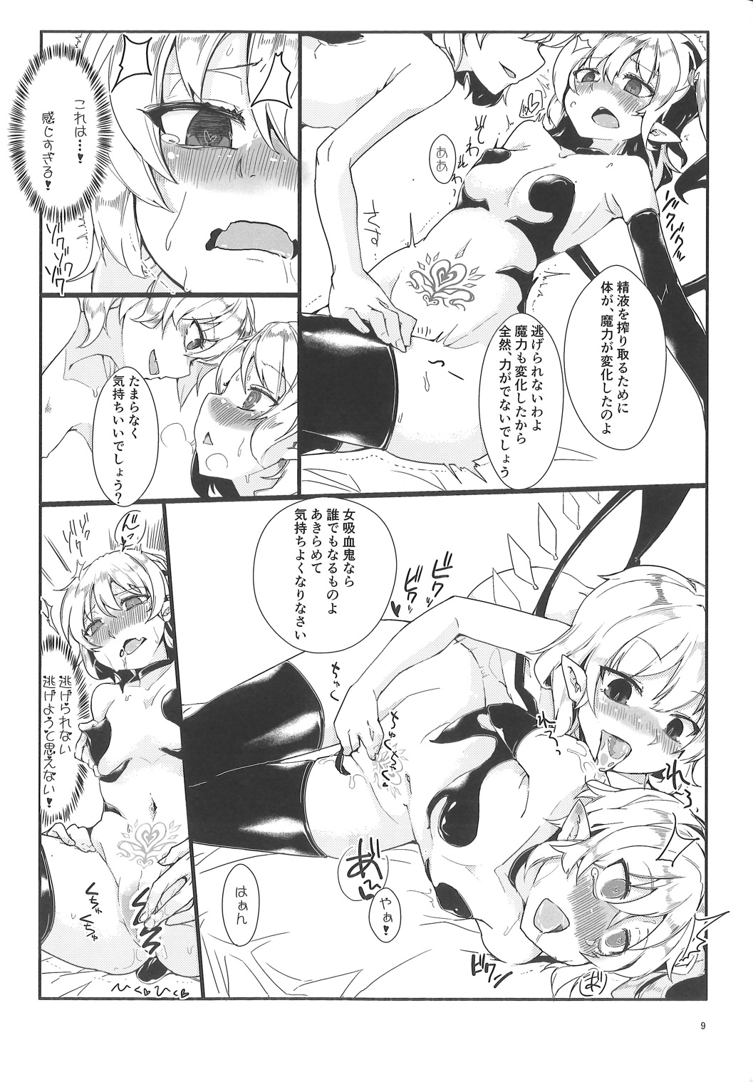 私の妹に淫紋が発現したのでチ○コ生やしたら4人に増えて夜が終わらない 8ページ