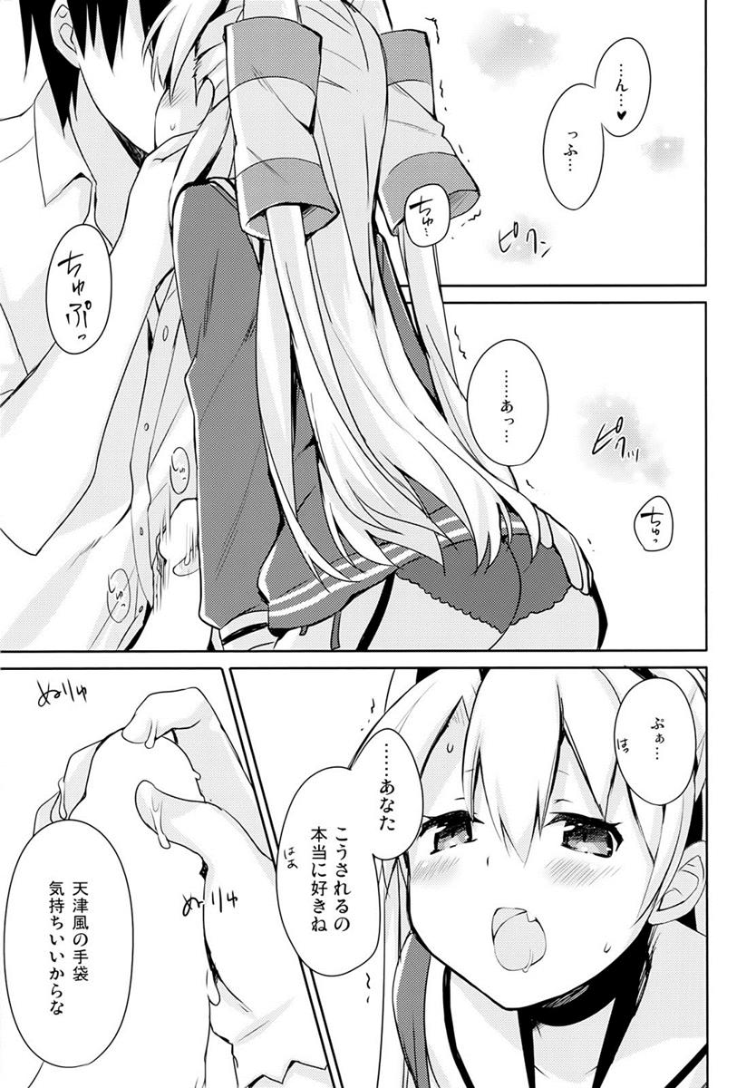 提督! 早くシてください! 10ページ