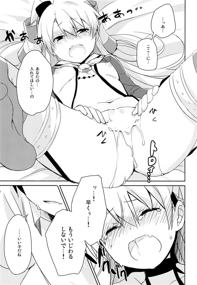 提督! 早くシてください! 16ページ