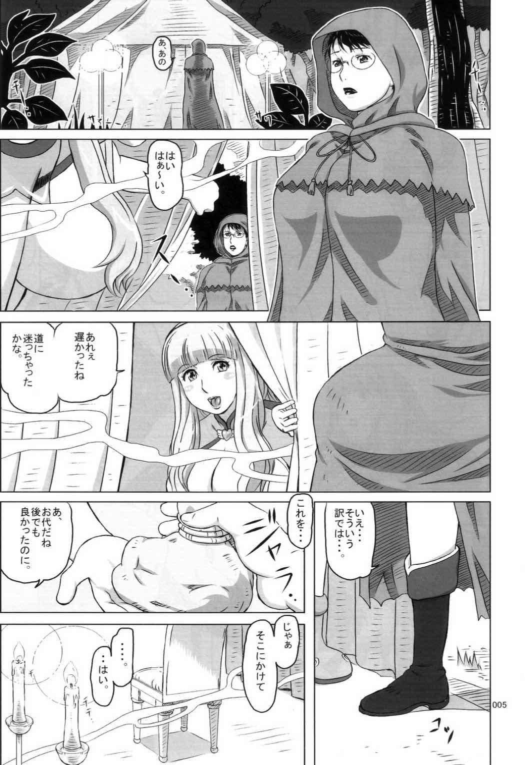 Package-Meat 4.5 4ページ
