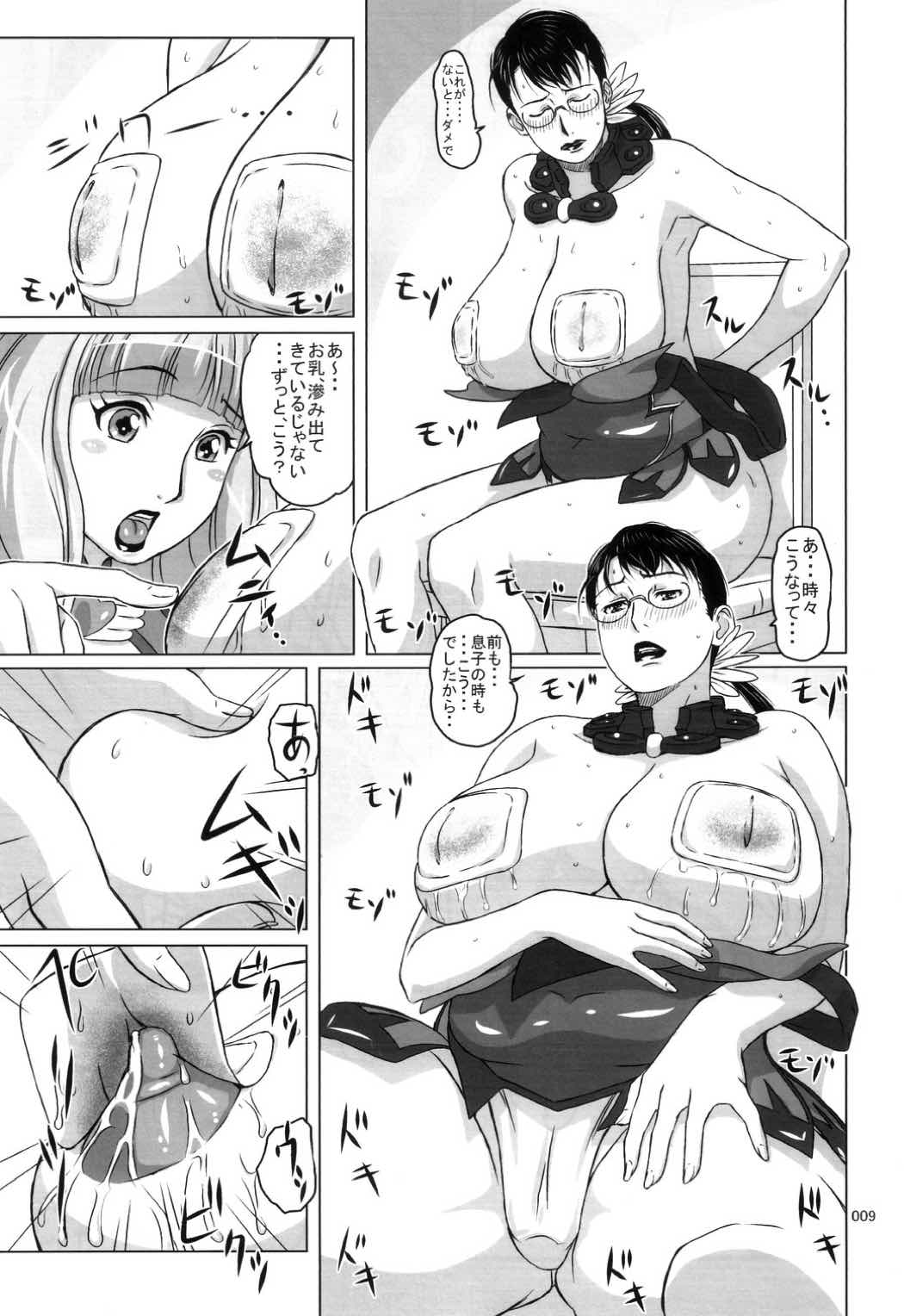 Package-Meat 4.5 8ページ