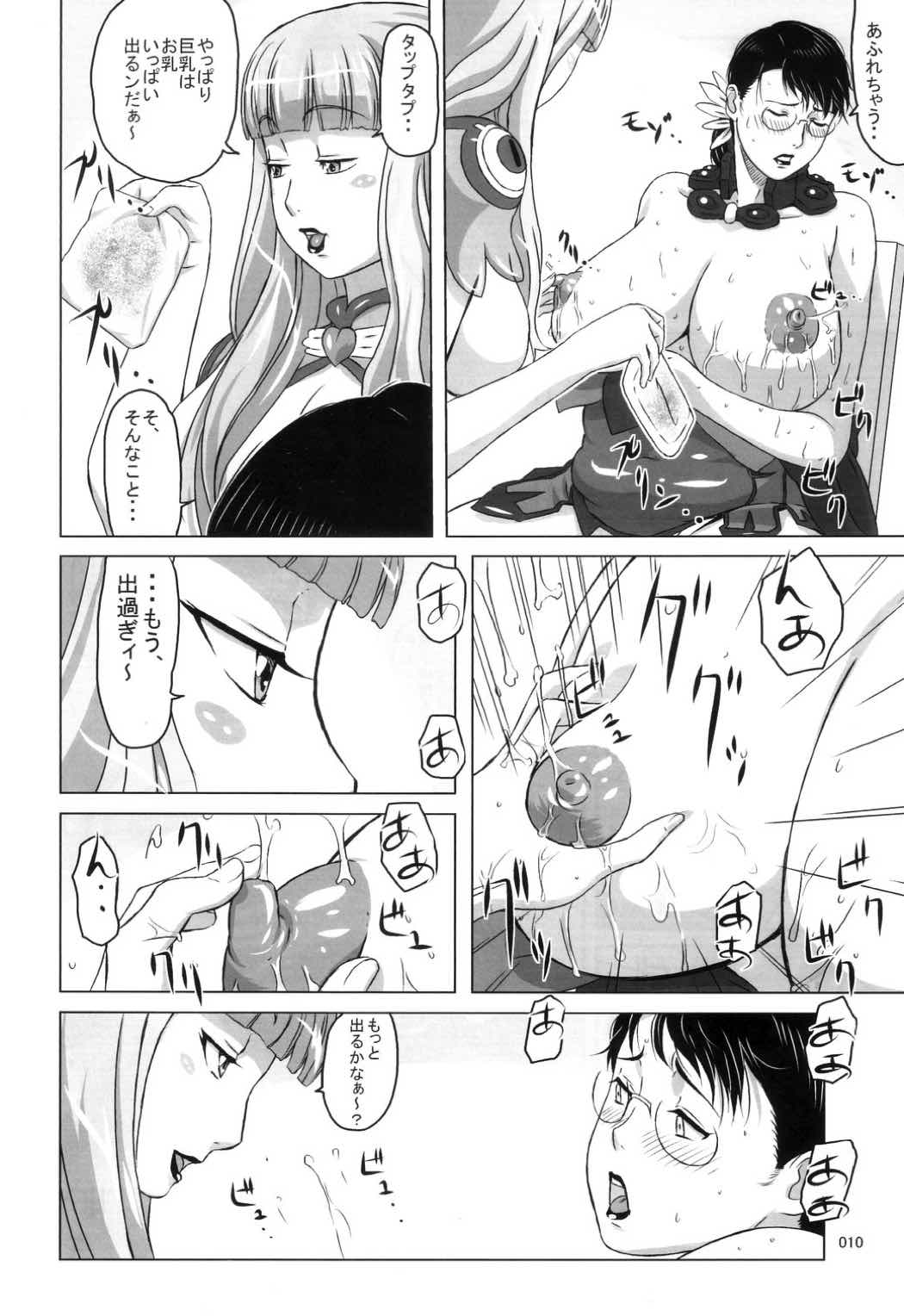 Package-Meat 4.5 9ページ