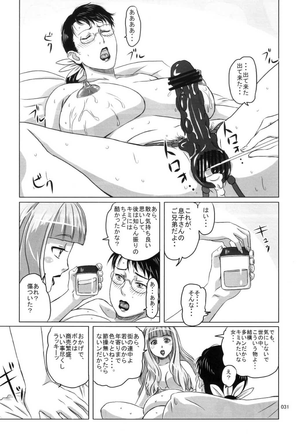 Package-Meat 4.5 30ページ