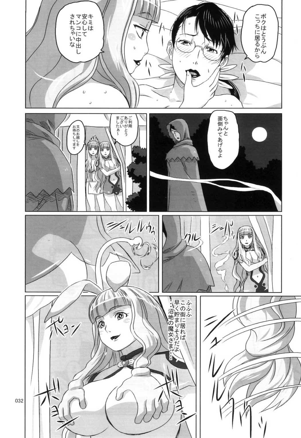 Package-Meat 4.5 31ページ
