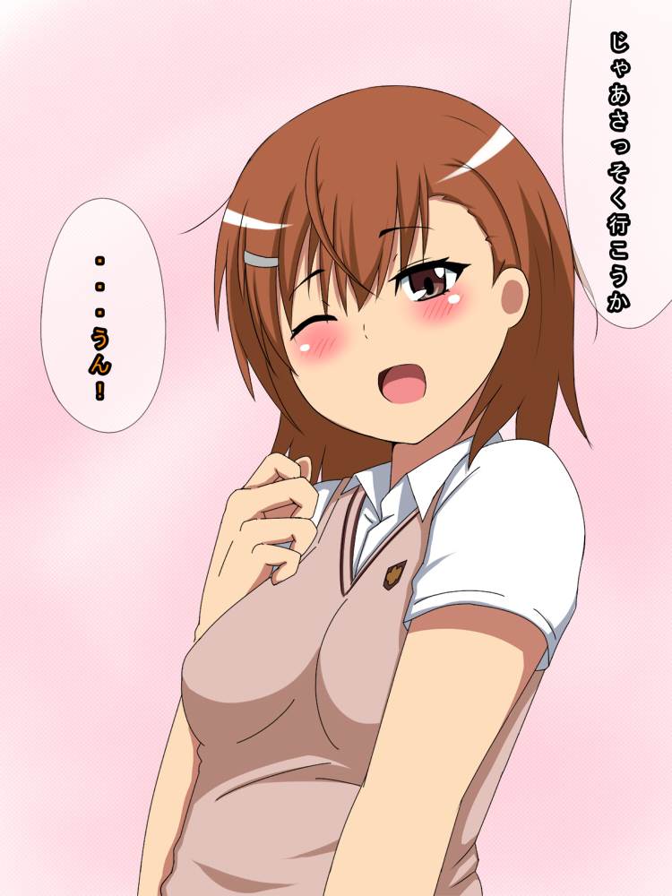 えんこう!5 ～淫乱〇琴マニアックス～ 3ページ