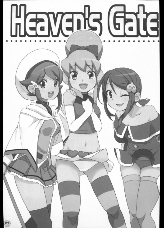 Heavens Gate 2ページ