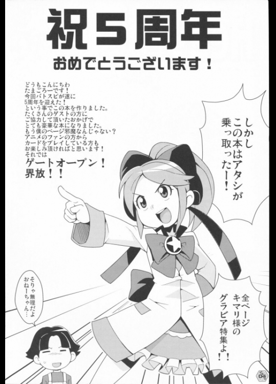 Heavens Gate 3ページ