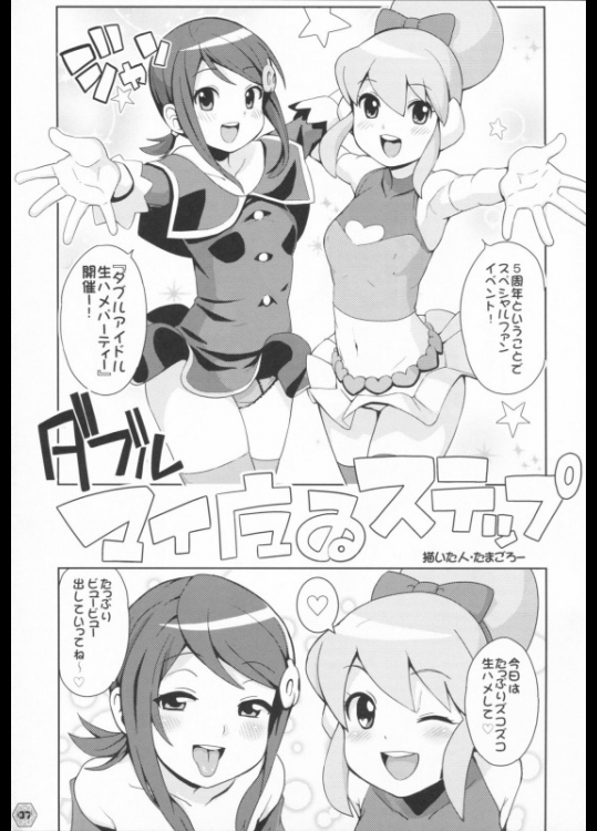 Heavens Gate 6ページ