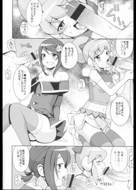 Heavens Gate 7ページ