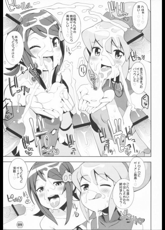 Heavens Gate 8ページ