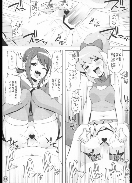 Heavens Gate 10ページ