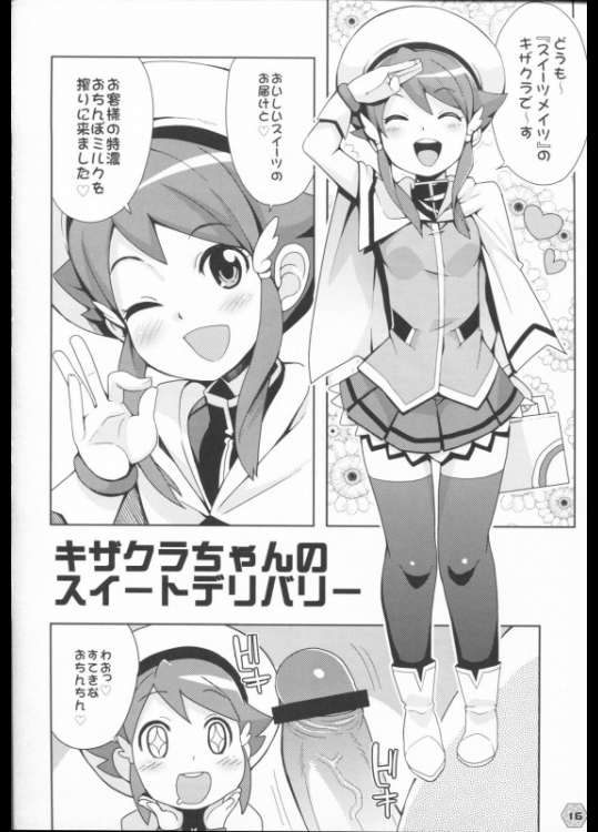 Heavens Gate 15ページ