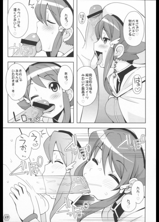 Heavens Gate 16ページ