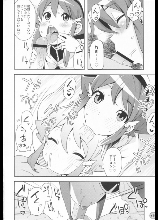 Heavens Gate 17ページ