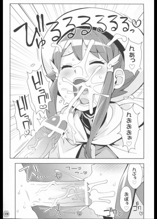 Heavens Gate 18ページ