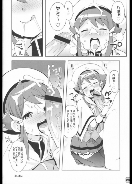 Heavens Gate 19ページ