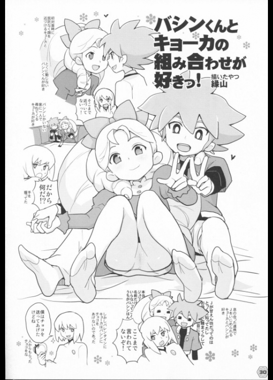 Heavens Gate 29ページ