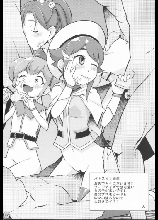 Heavens Gate 36ページ