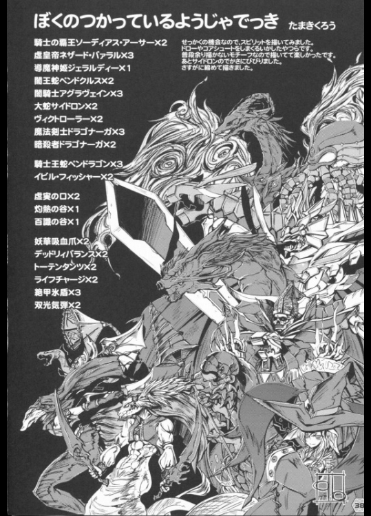 Heavens Gate 37ページ