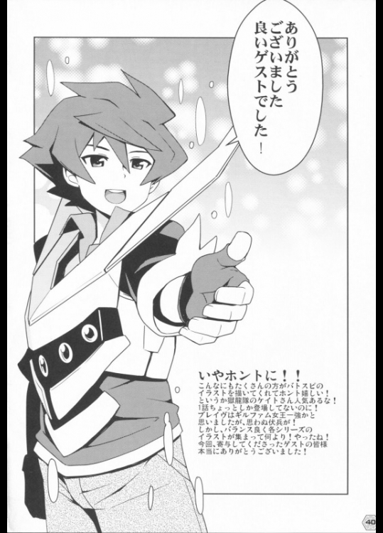 Heavens Gate 39ページ