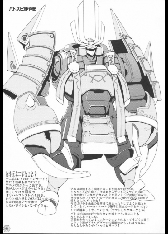 Heavens Gate 40ページ