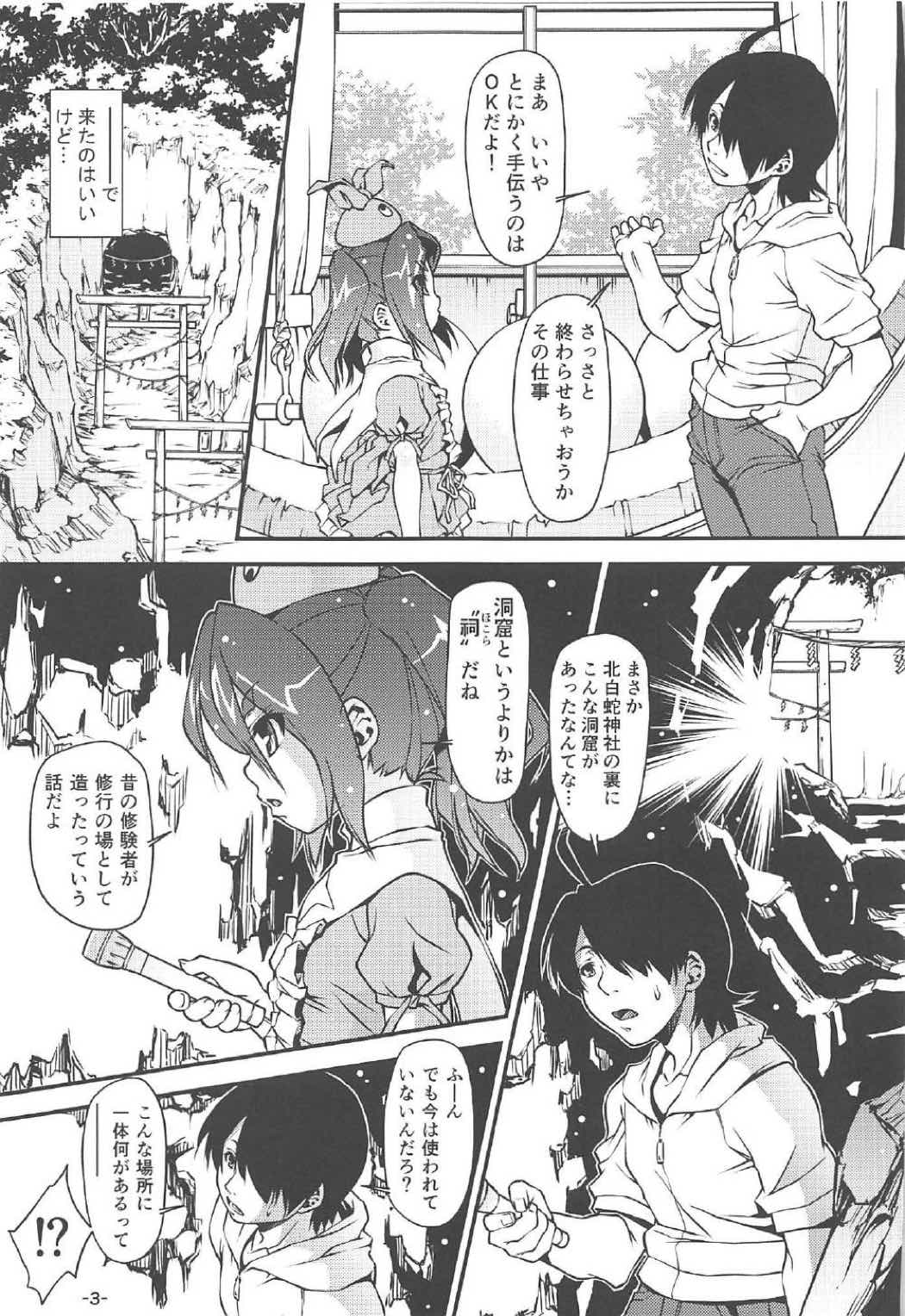 LAYERー06 エロ物語 4ページ