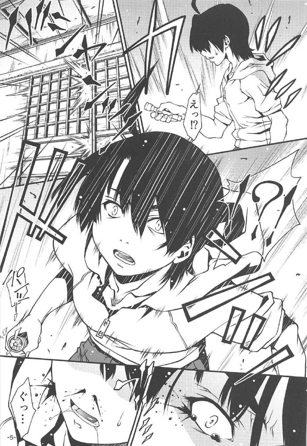 LAYERー06 エロ物語 6ページ