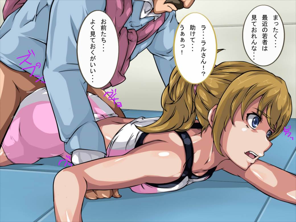 トライファイターズ 36ページ