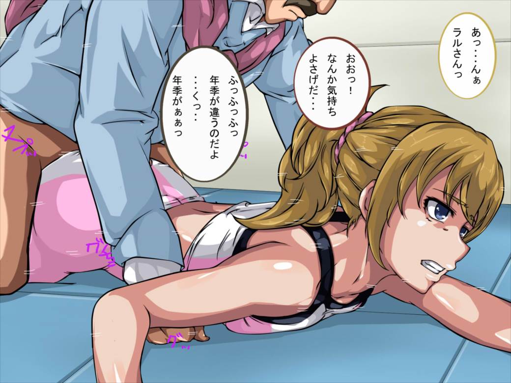 トライファイターズ 37ページ