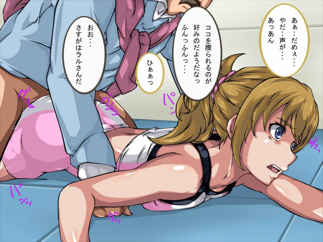 トライファイターズ 38ページ