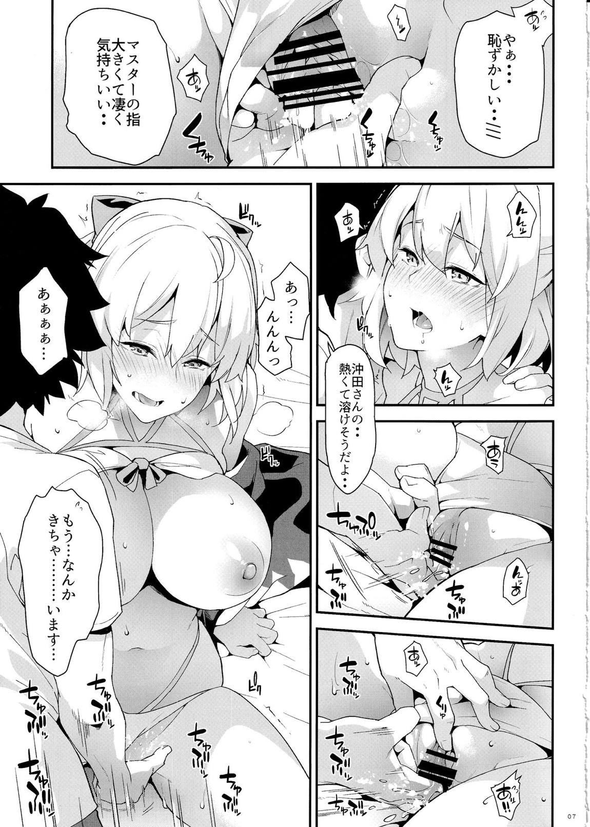 沖田さんの特別なJ3 7ページ